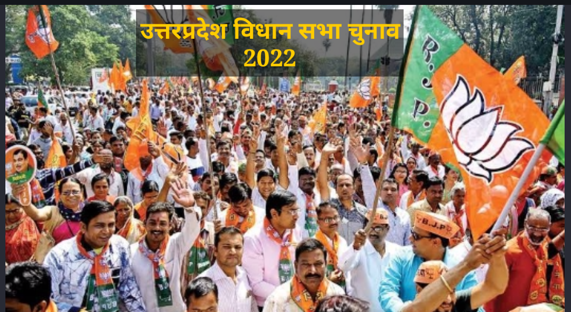 UttarPradesh Assembly Election 2022 BJP Campaign