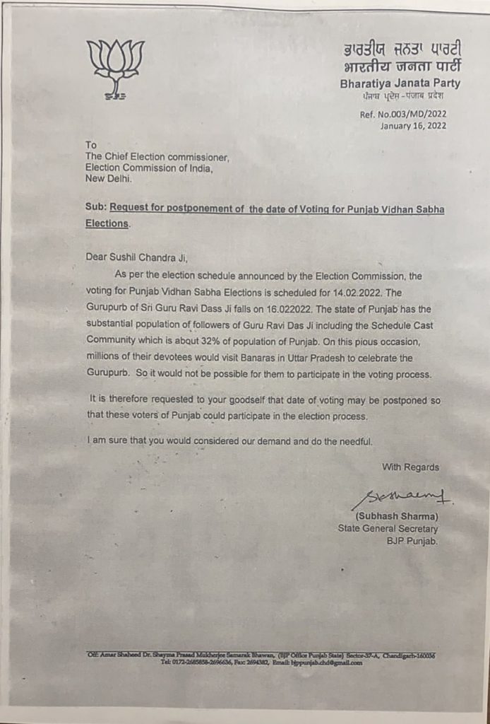 BJP Letter to ECI demand extend date