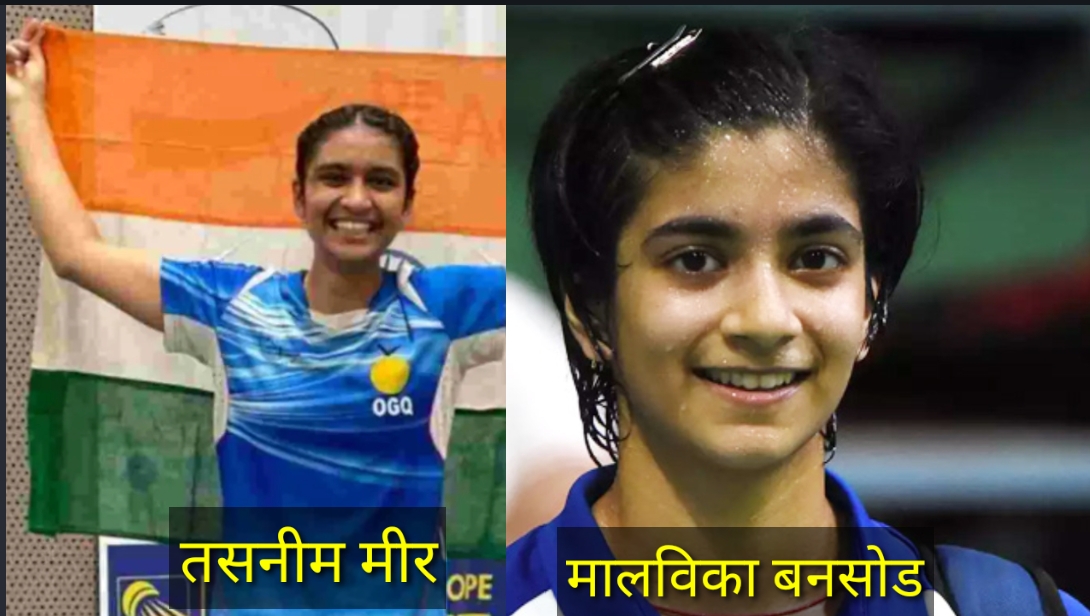 New Indian Badminton Players