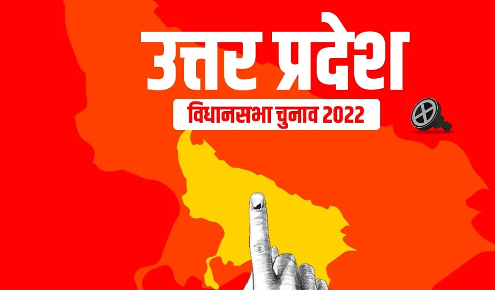 UP Assembly Election 2022 Candidate list