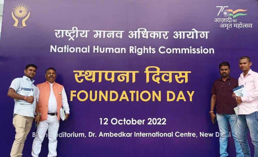 National Human Rights Day