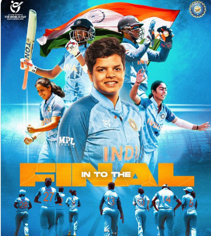 महिला अंडर-19 टी20 विश्व कप : भारत और इंग्लैंड के बीच 19 जनवरी को फाइनल मुकाबला