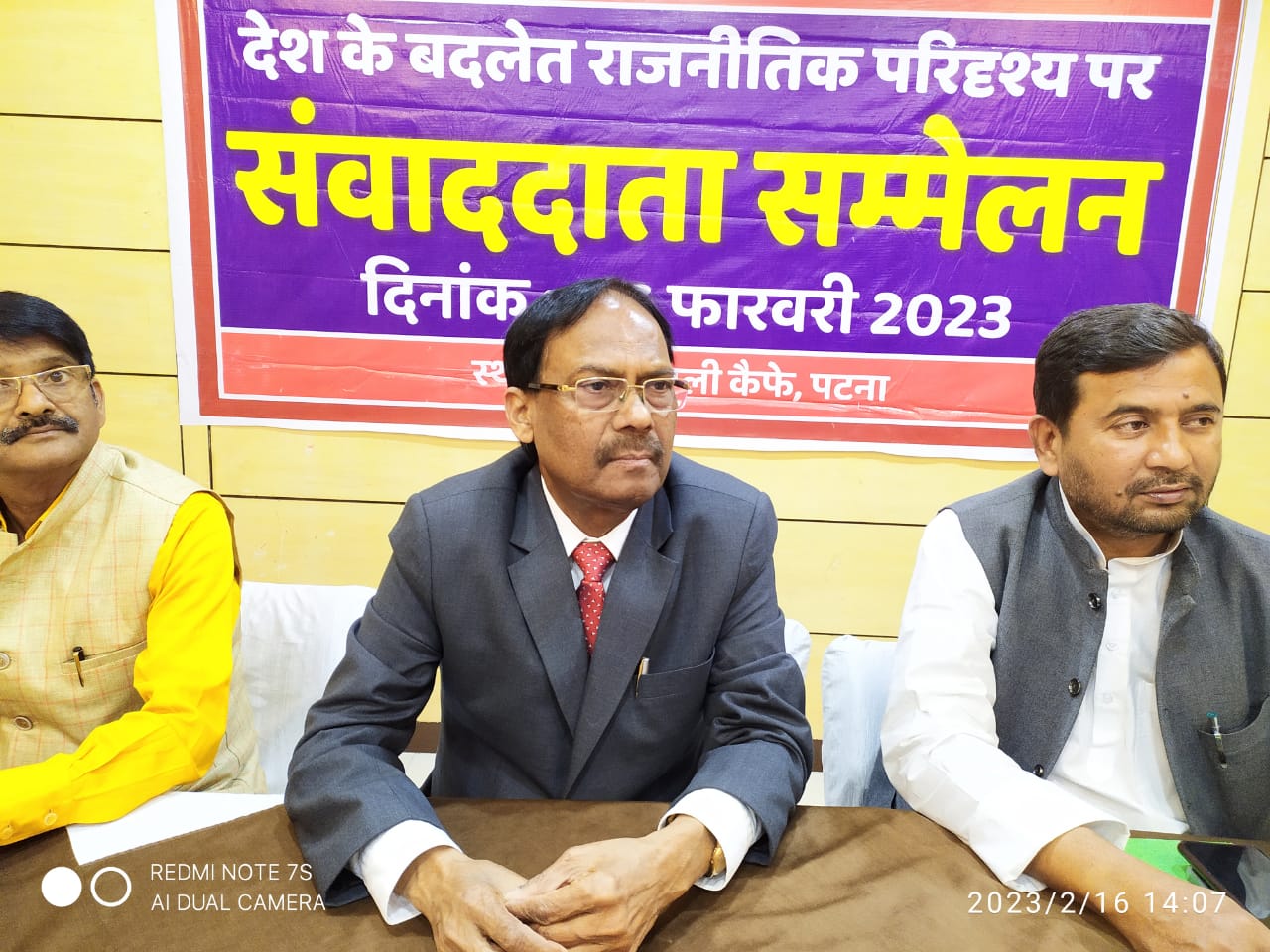 Bihar News : New Party in Bihar by Dr. Jagdish Prasad