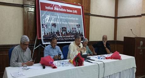 INDIAN JOURNALISTS UNION : भारत में प्रेस की स्वतंत्रता की सुरक्षा पर सेमिनार, पत्रकारों की सुरक्षा रहा अहम मुद्दा
