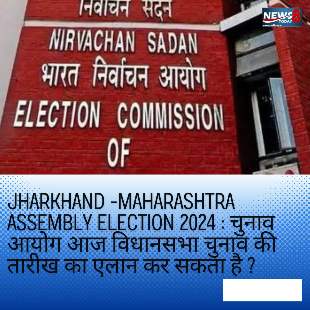 jharkhand-maharashtra elections