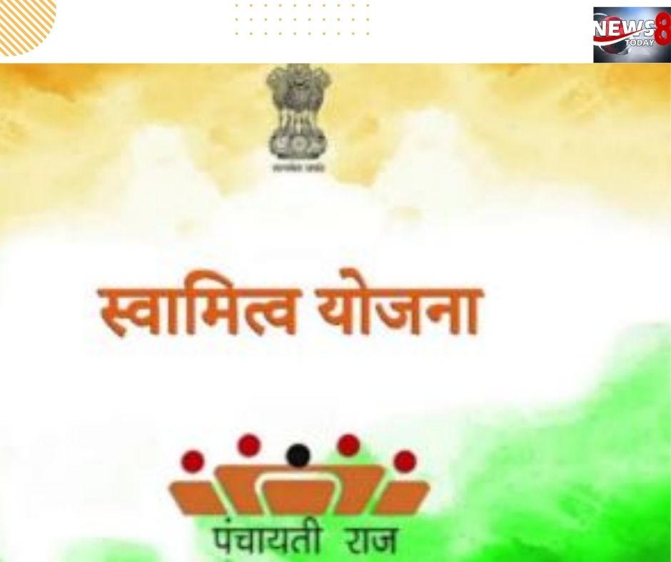 Pradhanmantri Swamitva Yojana