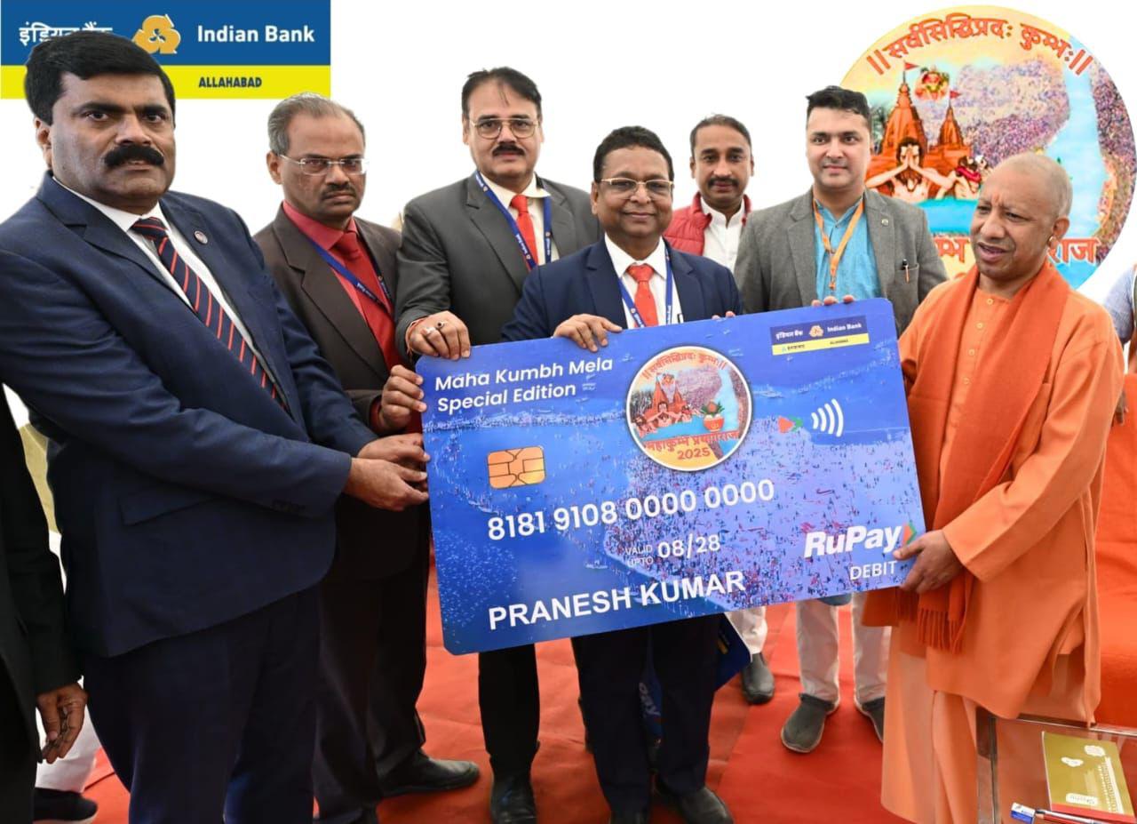 CM Yogi did the grand launch of Indian Bank's Mahakumbh Mela special ATM debit card in Prayagraj