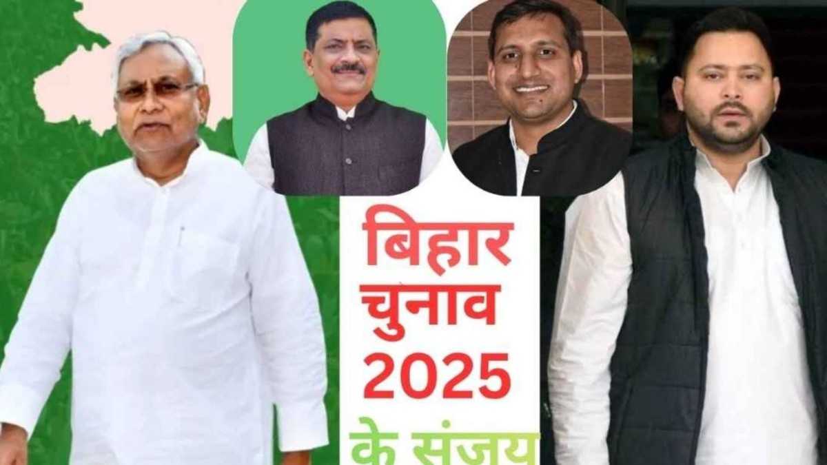 बिहार चुनाव: महाभारत में एनडीए और महागठबंधन के सारथी बने संजय, क्या चुनाव युद्ध में विजय दिलवा सकेंगे ?