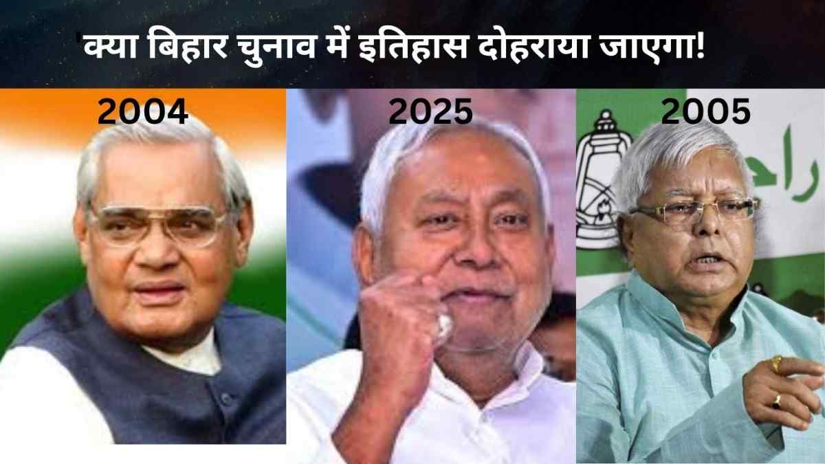 Will nitish Kumar be wiped out in bihar assembly election 2025