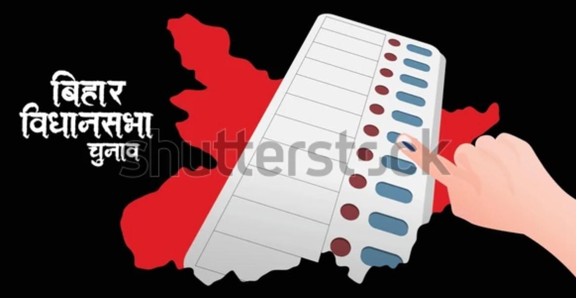 bihar election 2025 update