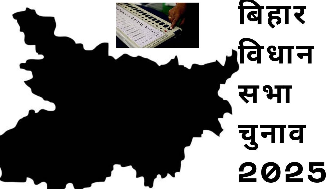 बिहार चुनाव अपडेट : 10 अक्टूवर से नामांकन, अभी तक नहीं हुआ सीट शेयरिंग फार्मूला फाइनल