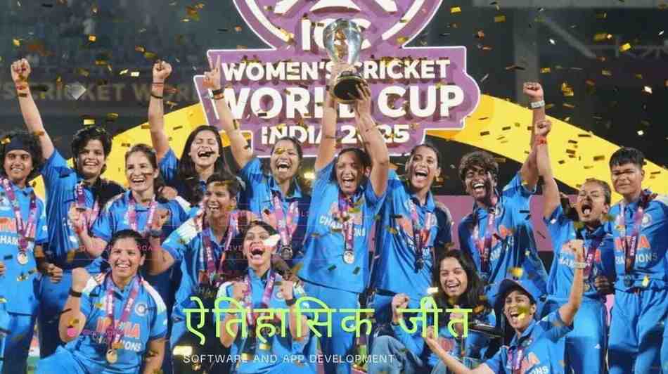Women's World Cup 2025, India Win ICC Trophy