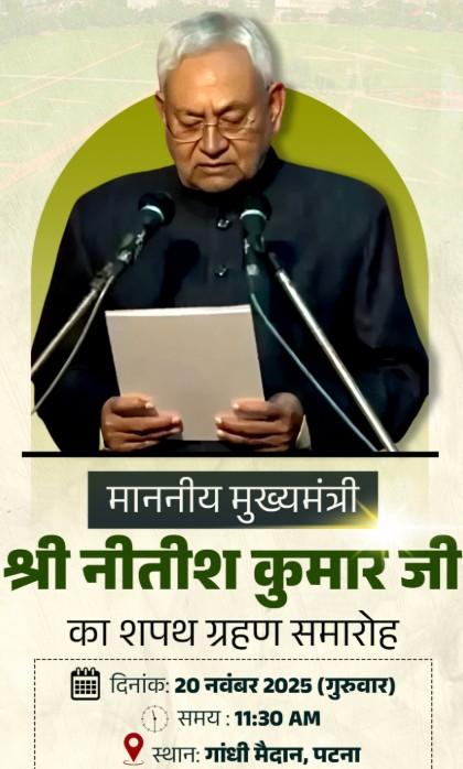 nitish kumar new cabinet ministers