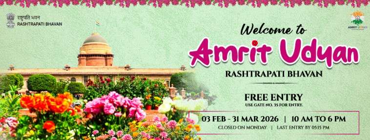 राष्ट्रपति भवन का प्रसिद्ध अमृत उद्यान 3 फरवरी से खुलेगा, 31 मार्च 2026 तक रहेगा खुला