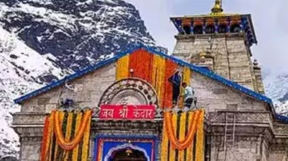 बाबा केदारनाथ के कपाट 22 अप्रैल को खुलेंगे