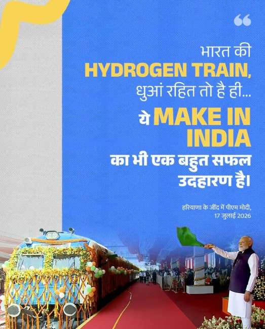 India's first hydrogen-powered passenger train