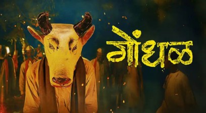 99th oscars awards: gondhal film