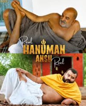 film Hanuman Ansh Movie